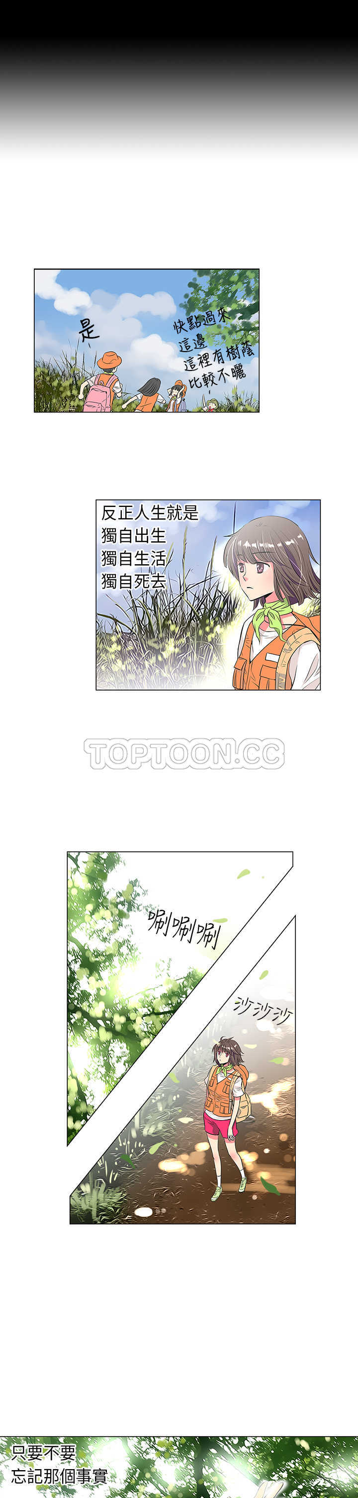 《我有男友》第14话 第17页