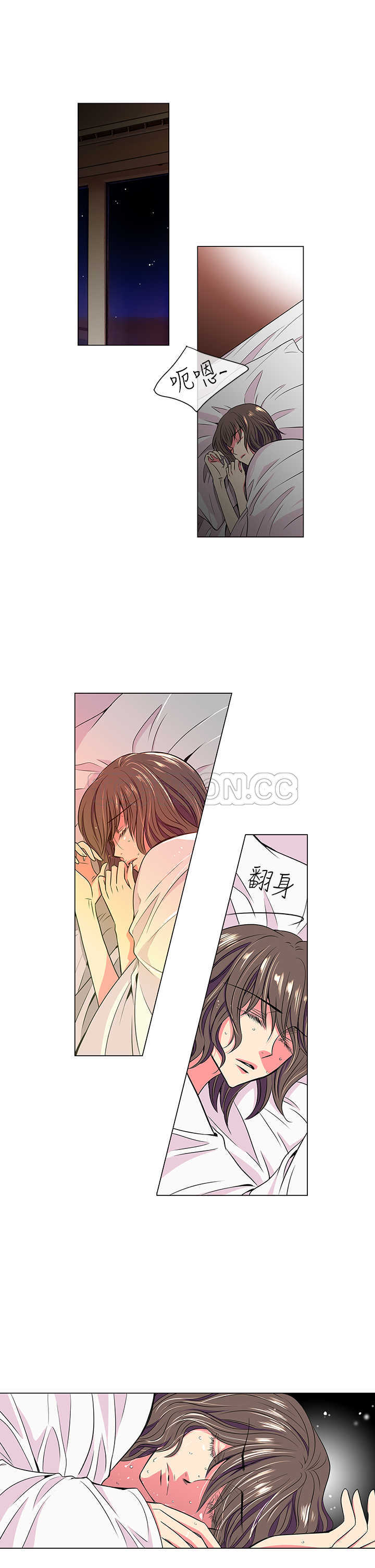 《我有男友》第14话 第23页