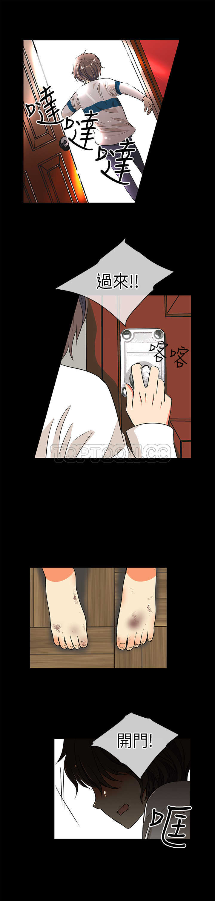 《我有男友》第14话 第3页