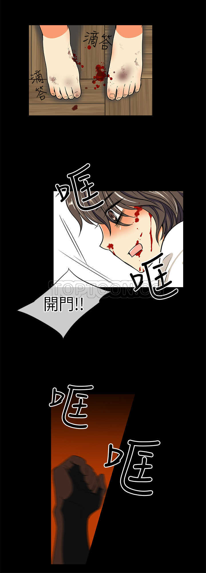 《我有男友》第14话 第4页
