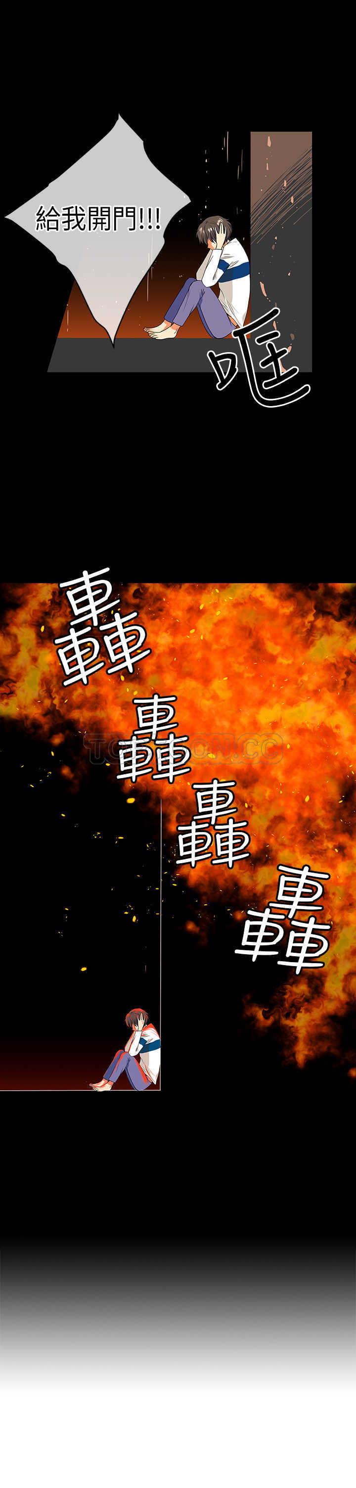 《我有男友》第14话 第5页