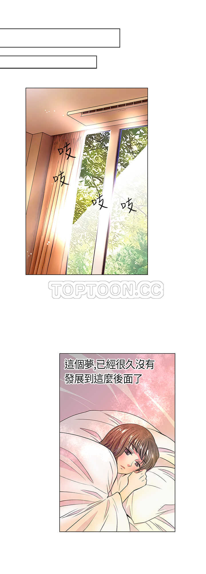 《我有男友》第14话 第6页