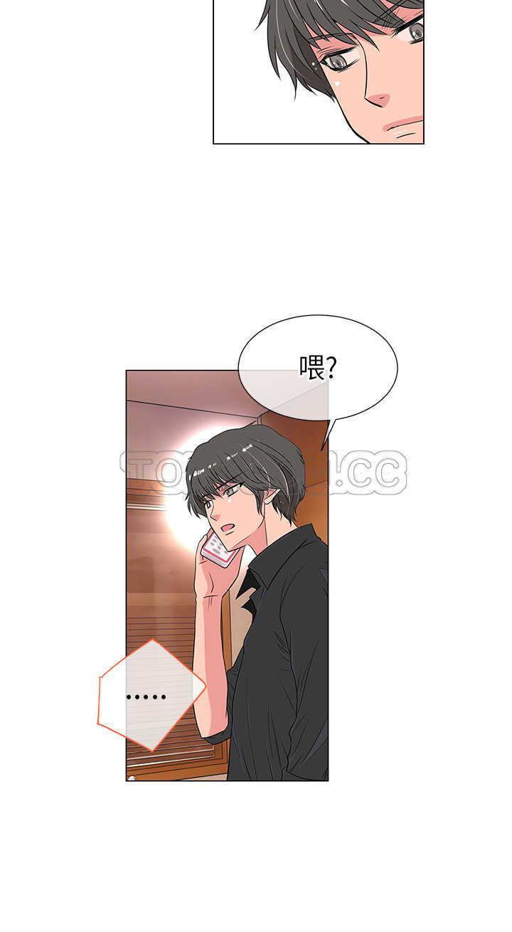 《我有男友》第13话 第10页