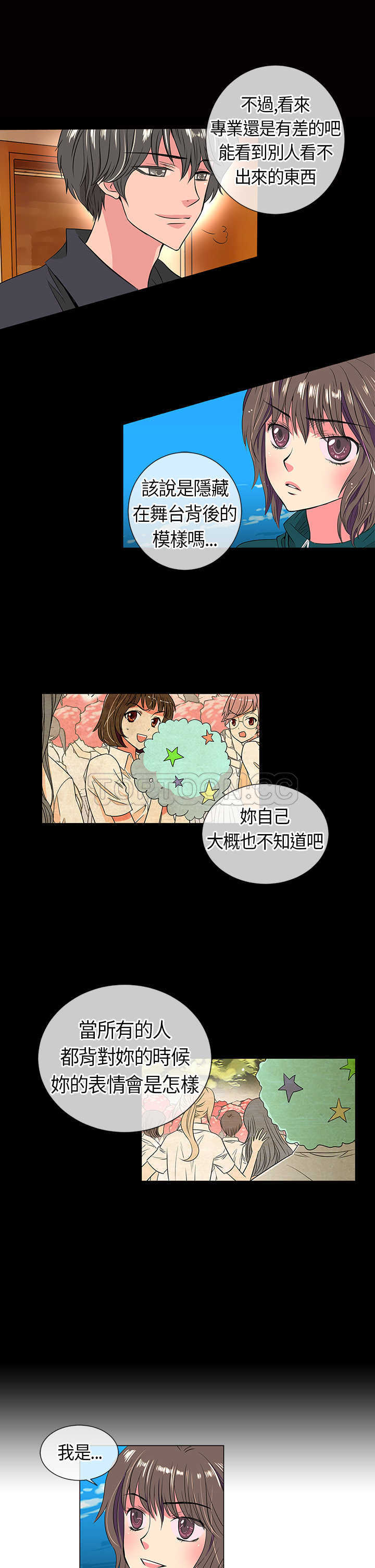 《我有男友》第13话 第19页