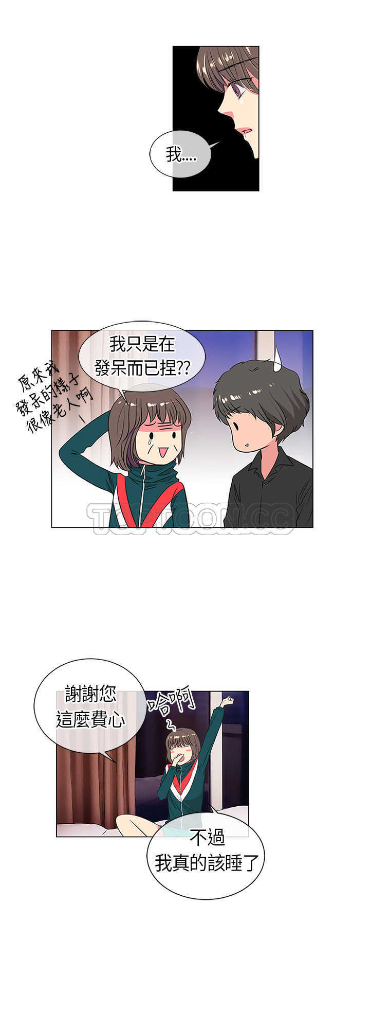 《我有男友》第13话 第22页
