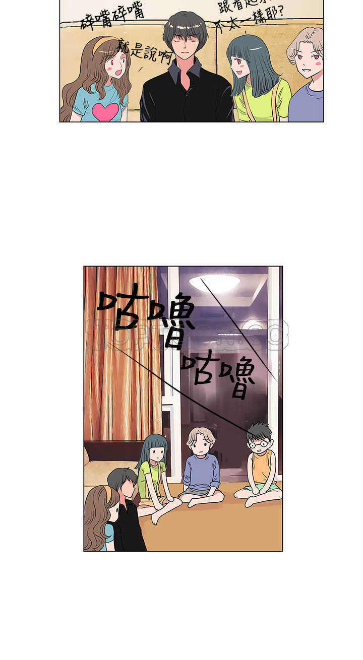 《我有男友》第13话 第4页