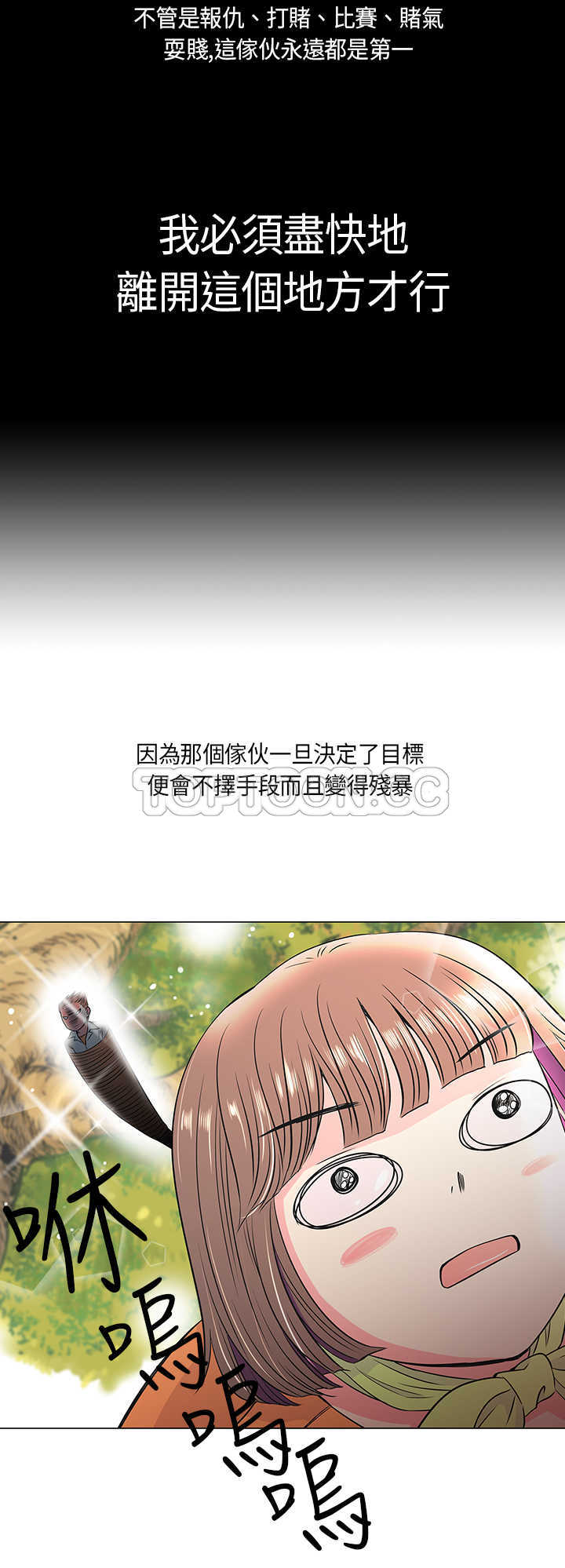《我有男友》第15话 第11页