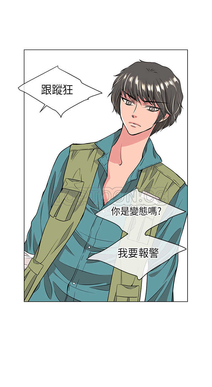 《我有男友》第15话 第19页