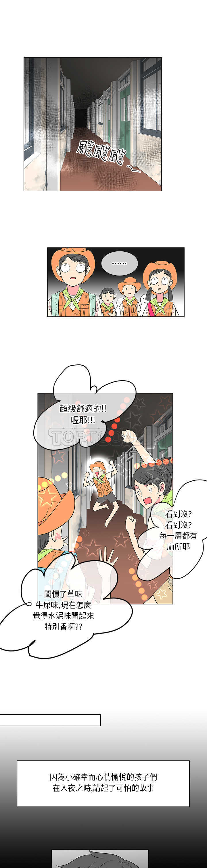 《我有男友》第17话 第13页