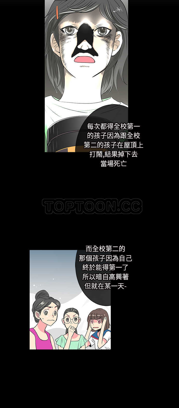 《我有男友》第17话 第14页