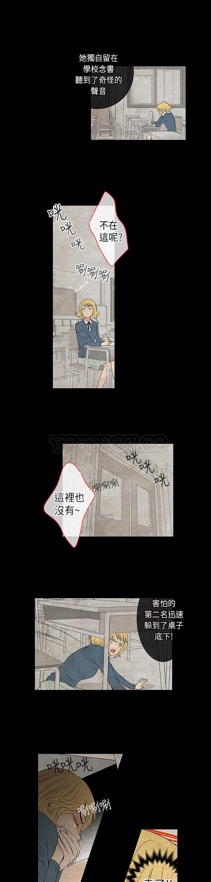 《我有男友》第17话 第15页