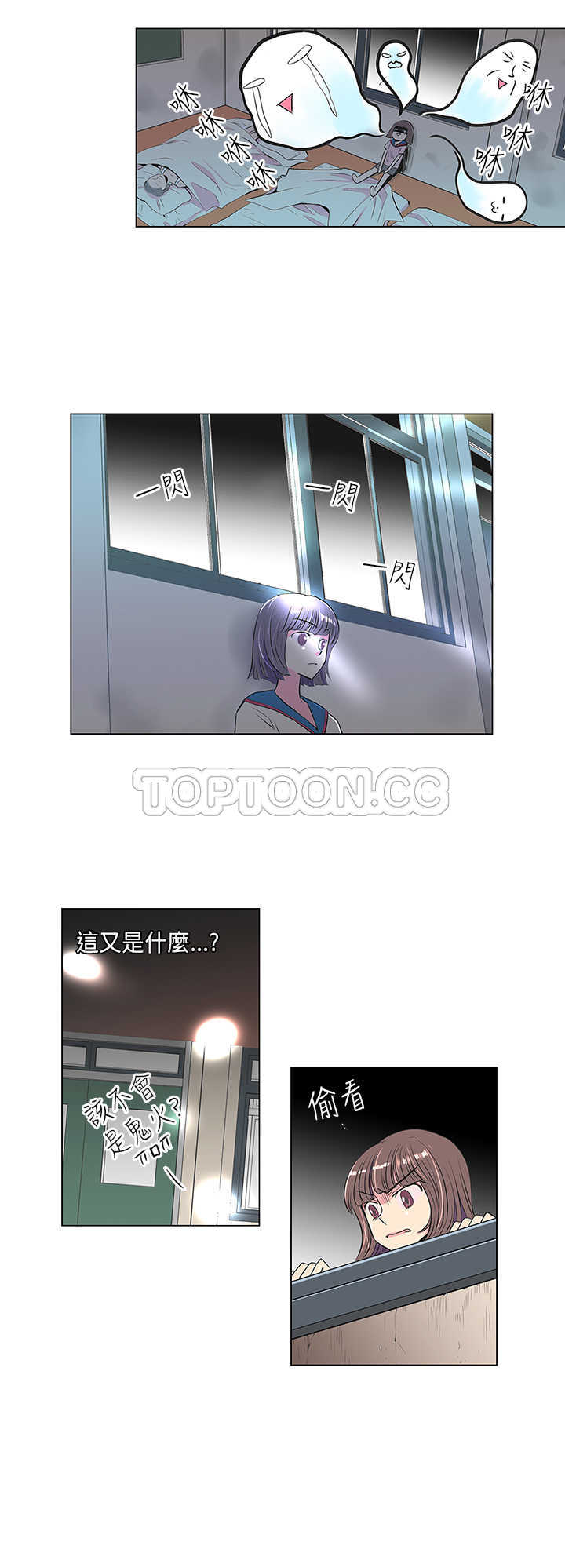 《我有男友》第17话 第22页