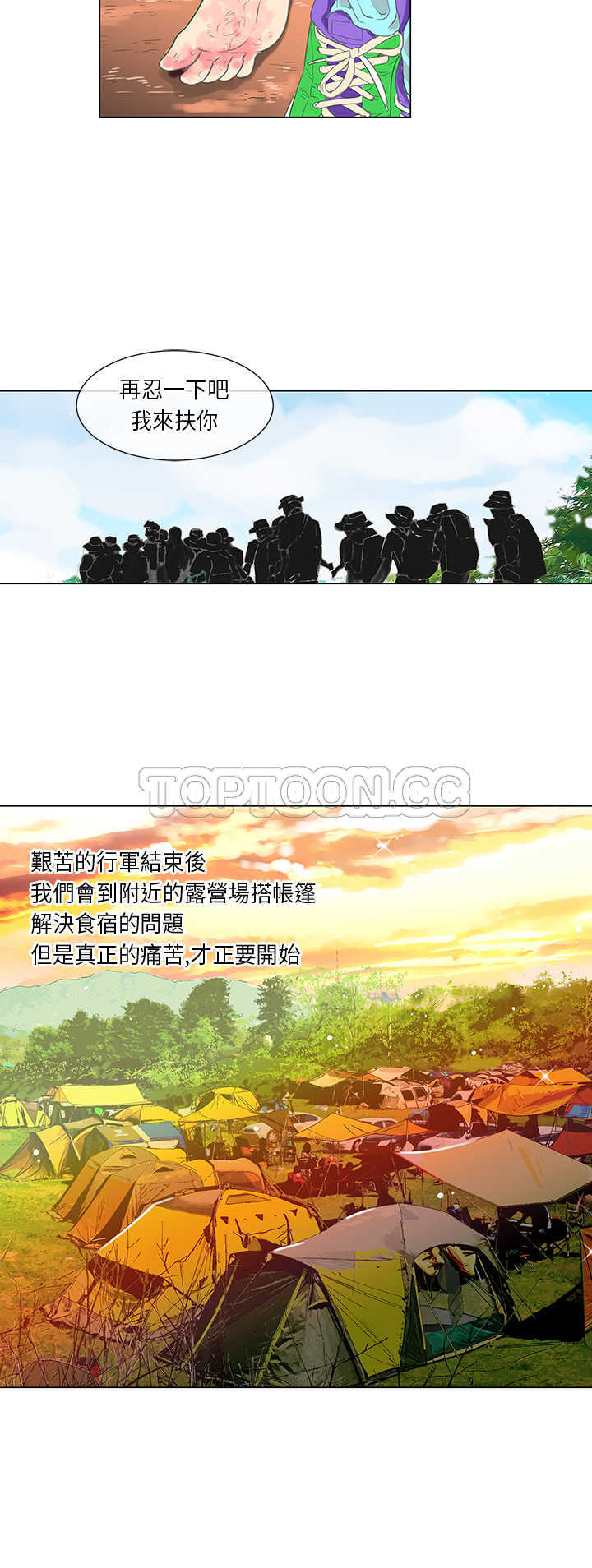 《我有男友》第17话 第4页