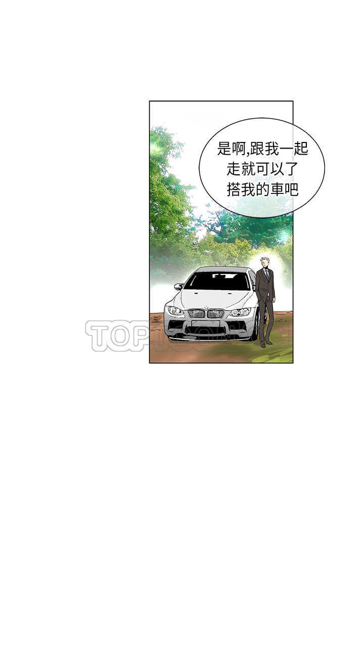《我有男友》第16话 第12页