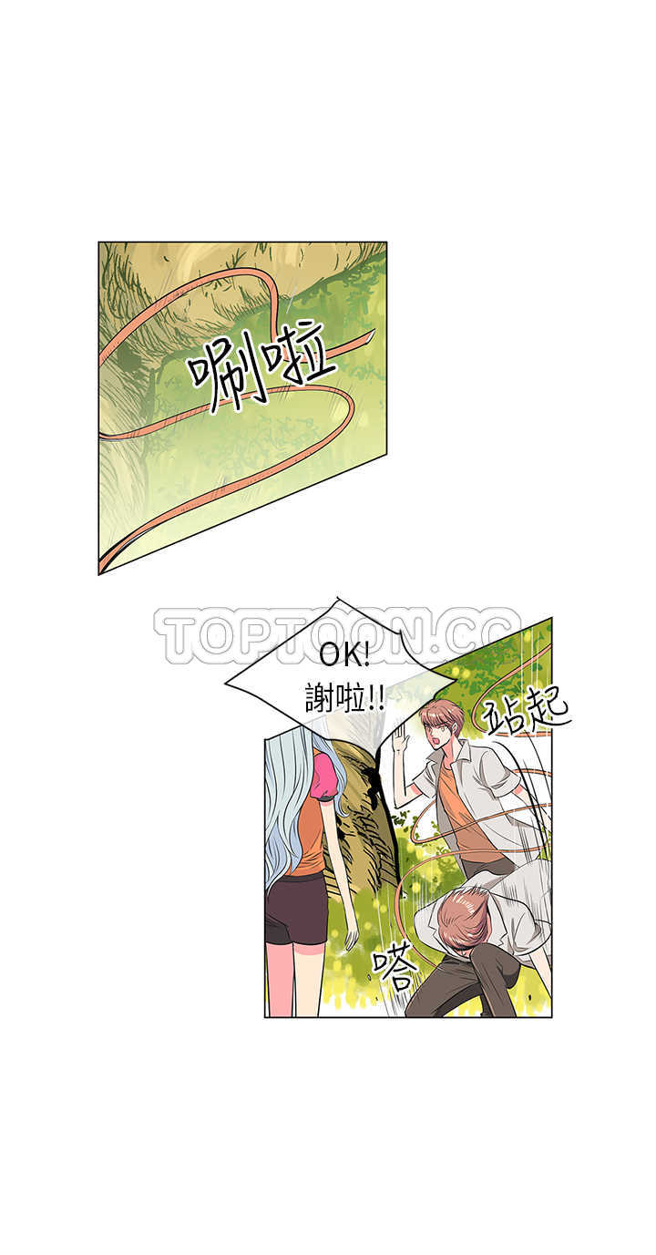 《我有男友》第16话 第8页