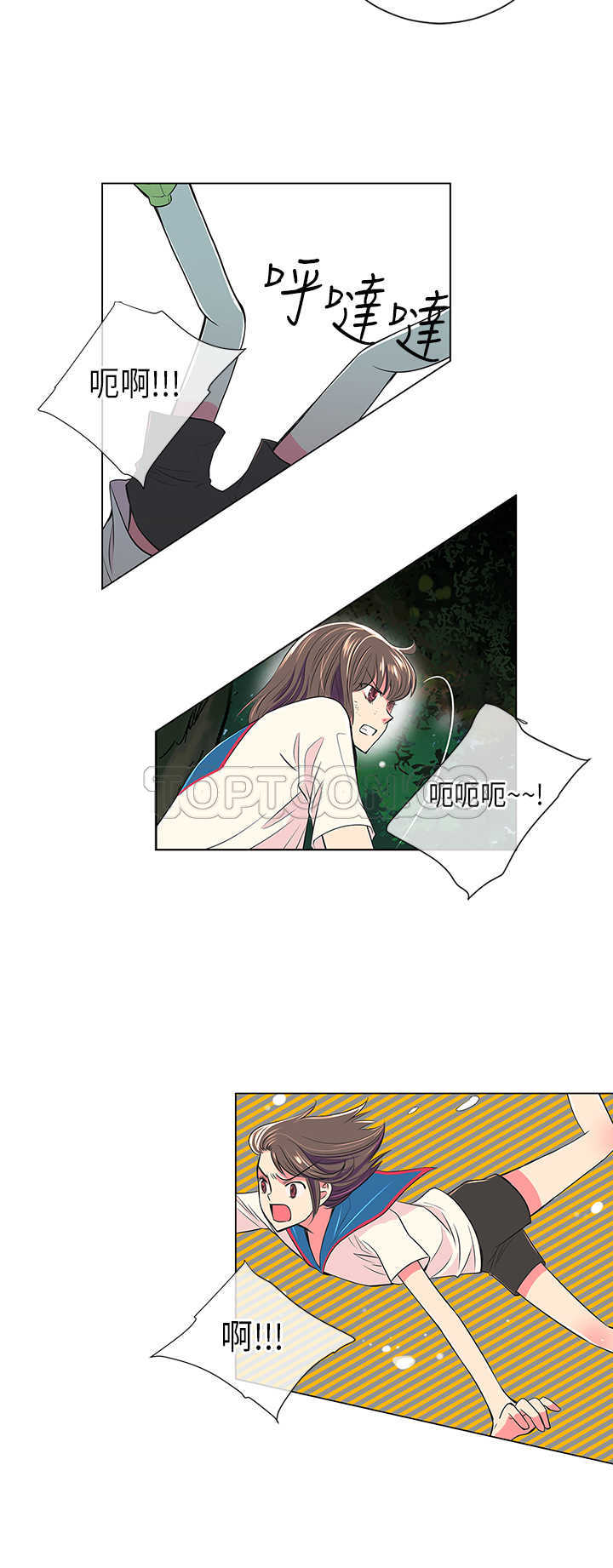 《我有男友》第18话 第10页