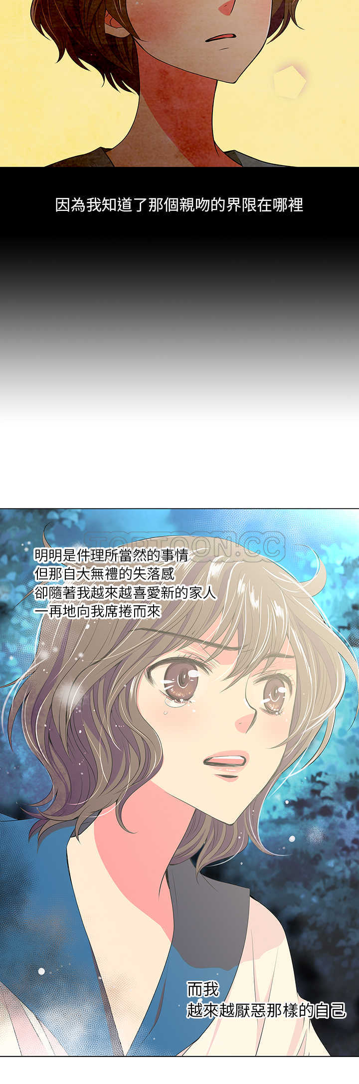 《我有男友》第19话 第10页