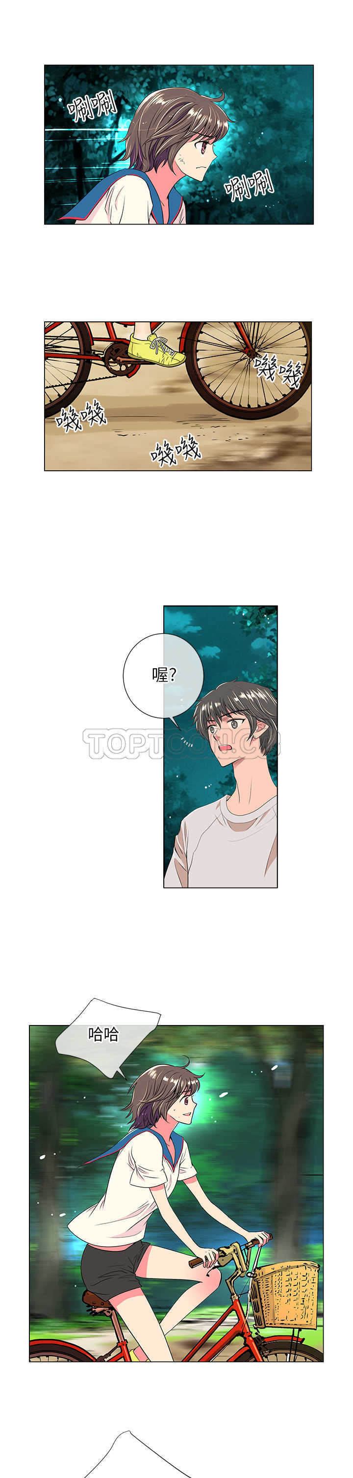 《我有男友》第19话 第11页