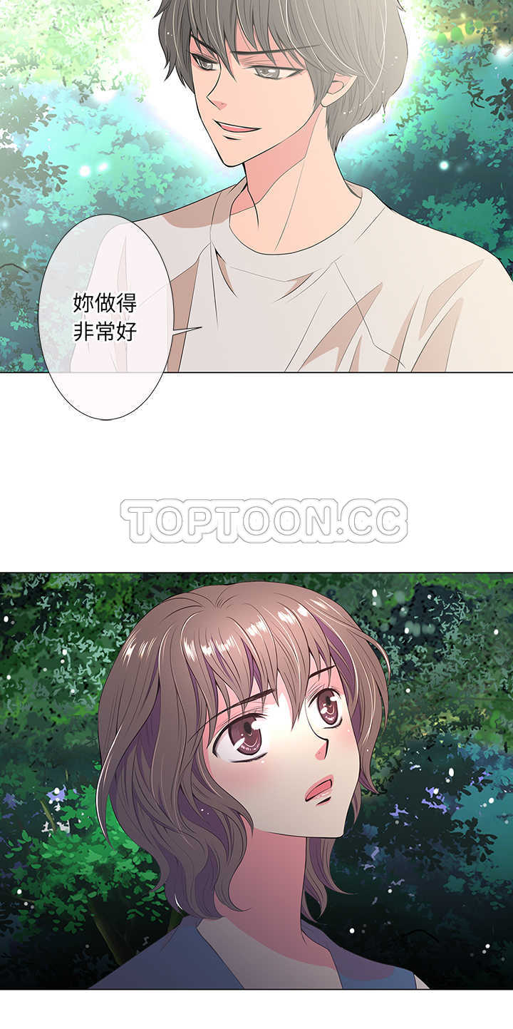 《我有男友》第19话 第16页