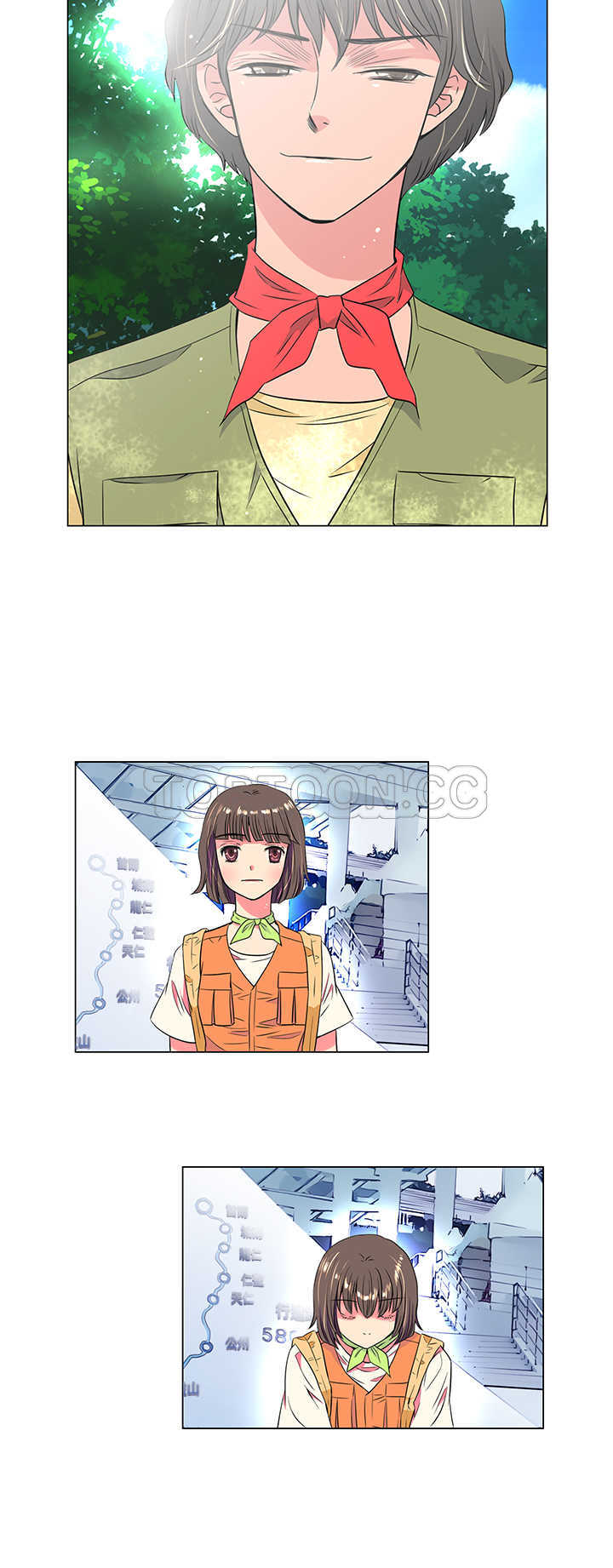 《我有男友》第21话 第4页