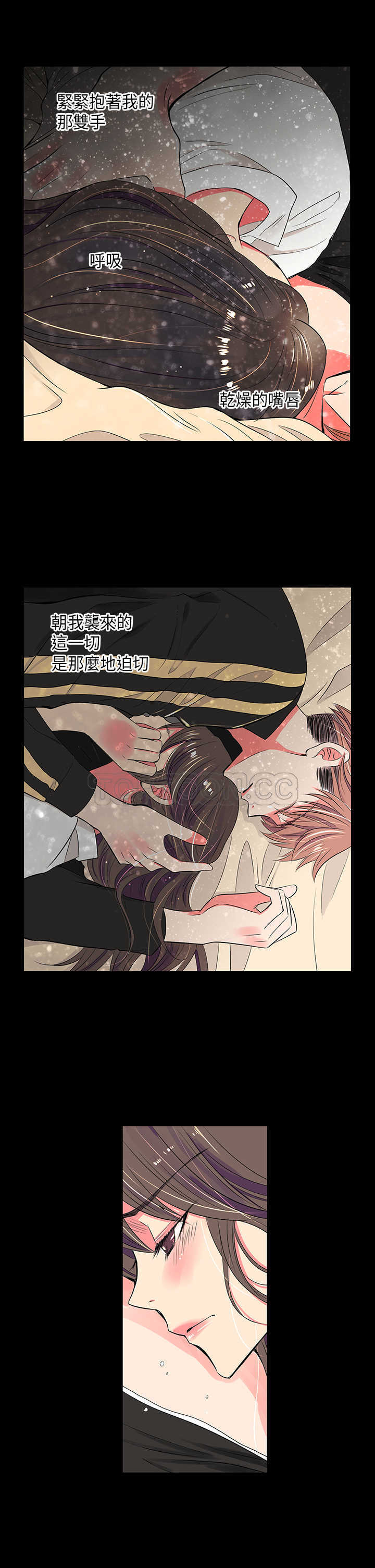 《我有男友》第24话 第7页