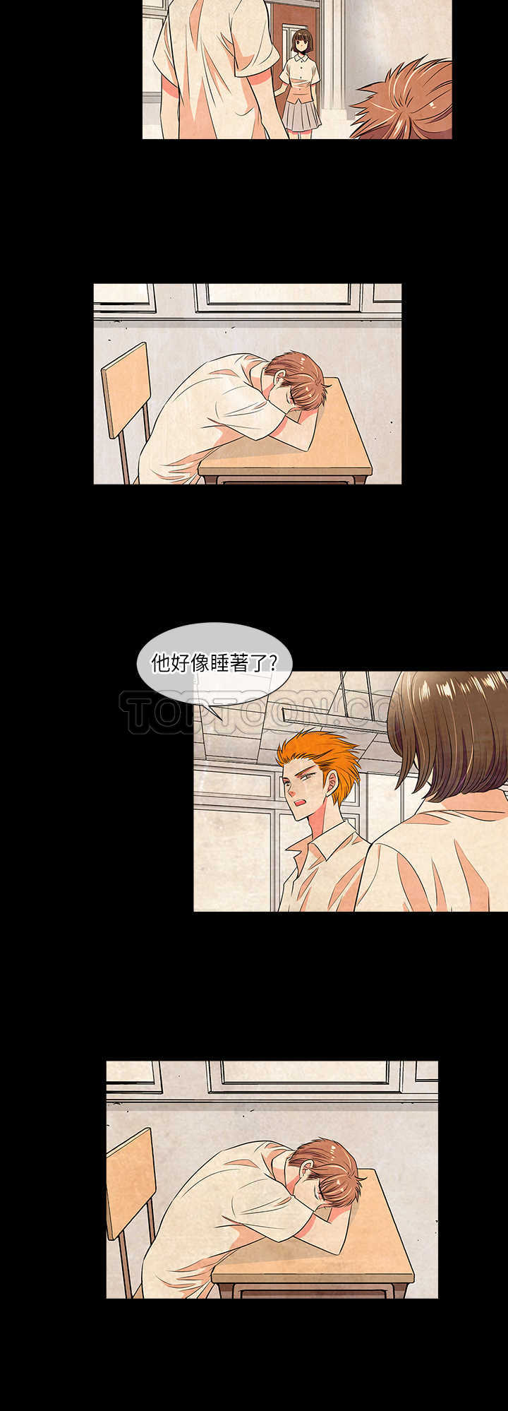 《我有男友》第22话 第16页