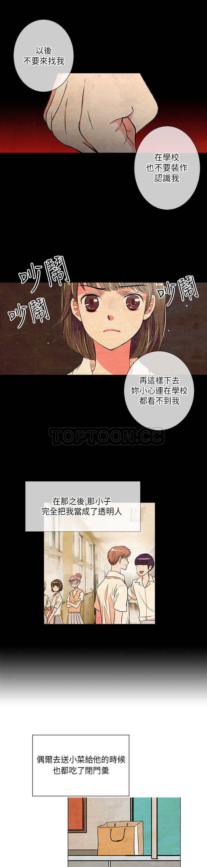 《我有男友》第22话 第19页