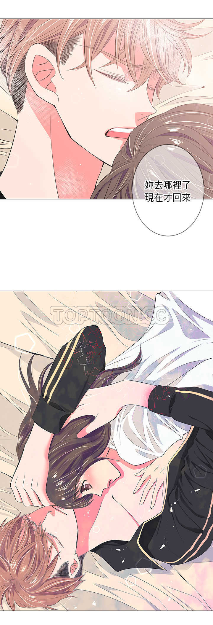 《我有男友》第23话 第16页