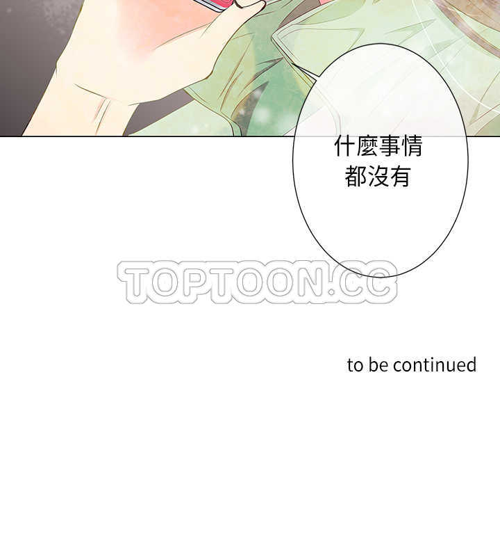 《我有男友》第23话 第18页