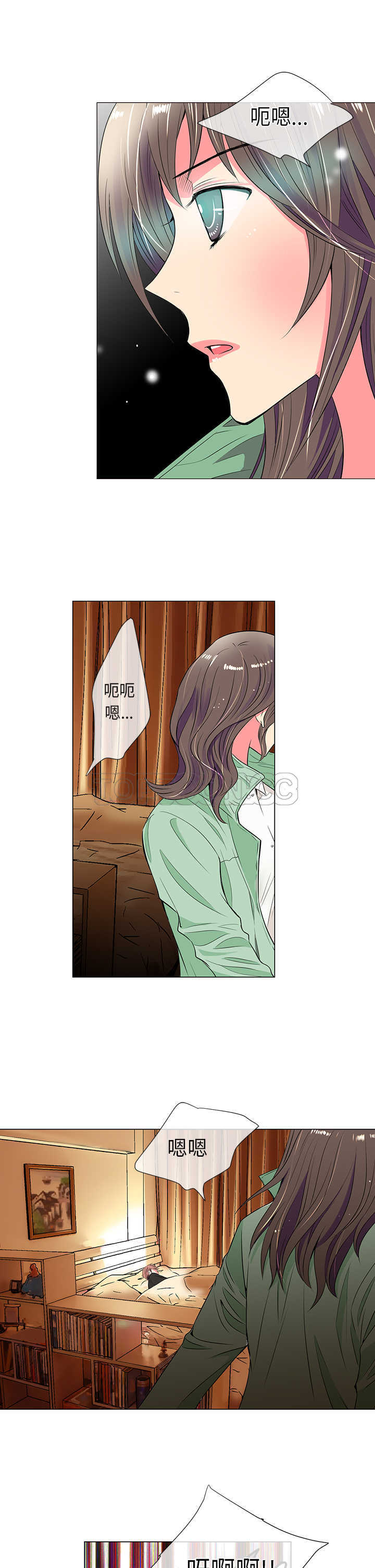 《我有男友》第23话 第9页