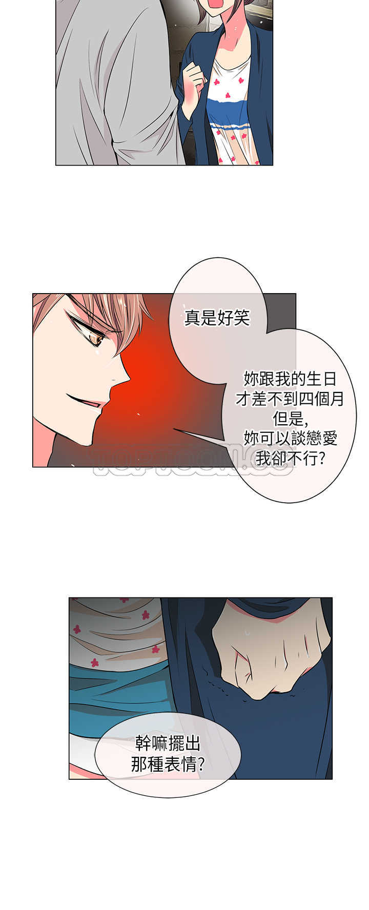 《我有男友》第25话 第18页