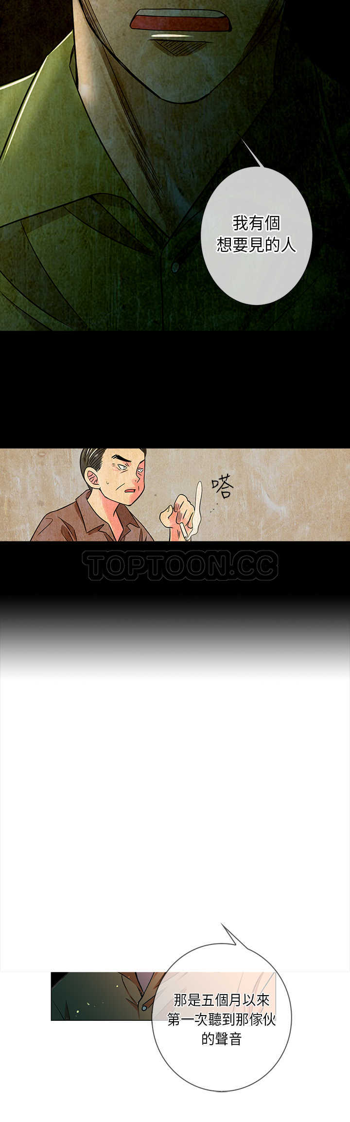 《我有男友》第26话 第10页