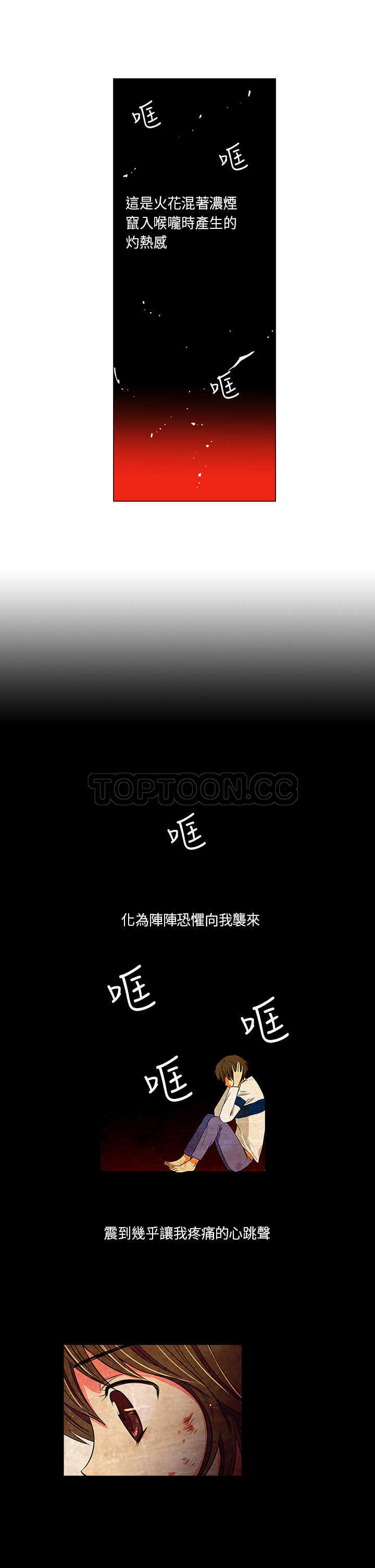 《我有男友》第26话 第13页