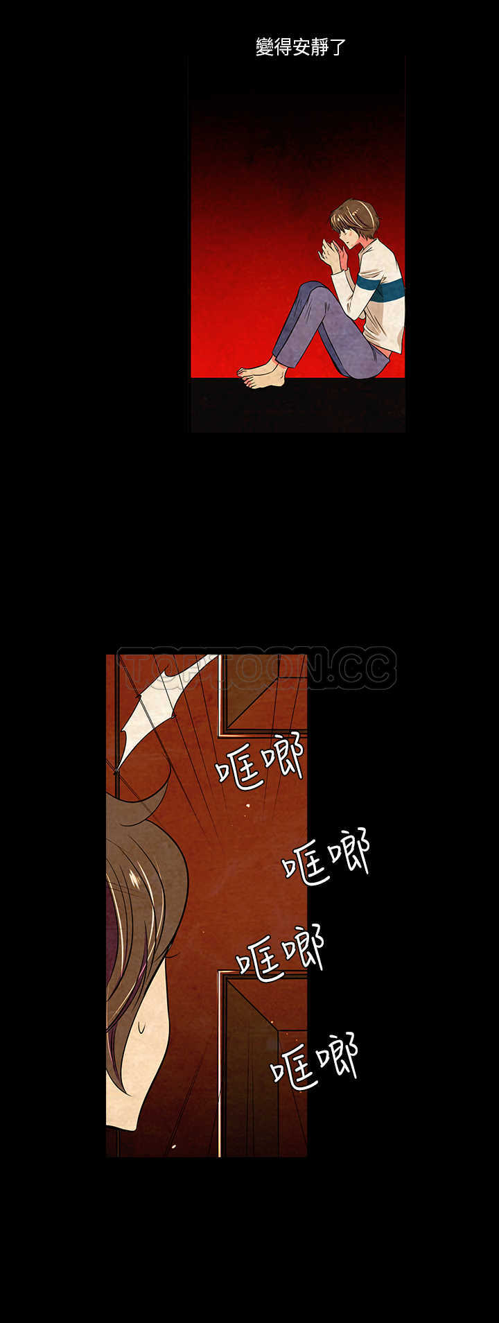 《我有男友》第26话 第14页
