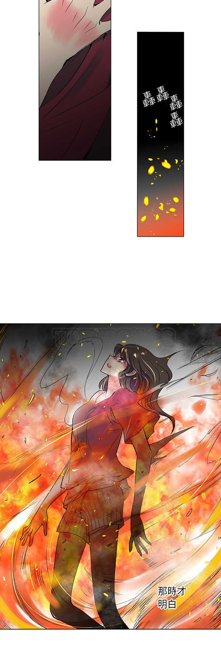 《我有男友》第26话 第16页