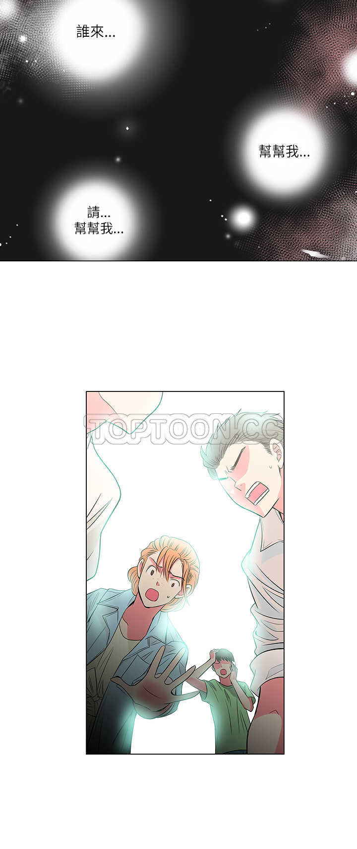 《我有男友》第26话 第18页