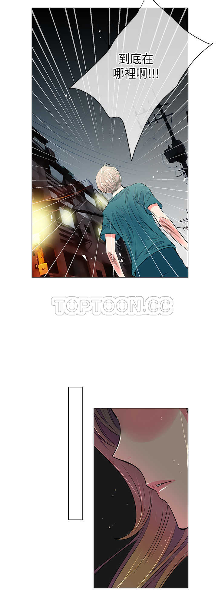 《我有男友》第27话 第18页
