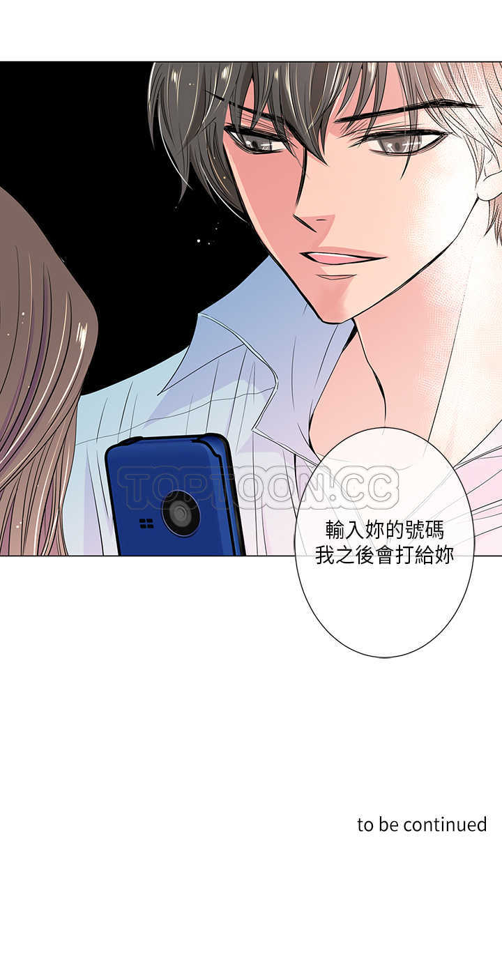 《我有男友》第28话 第19页