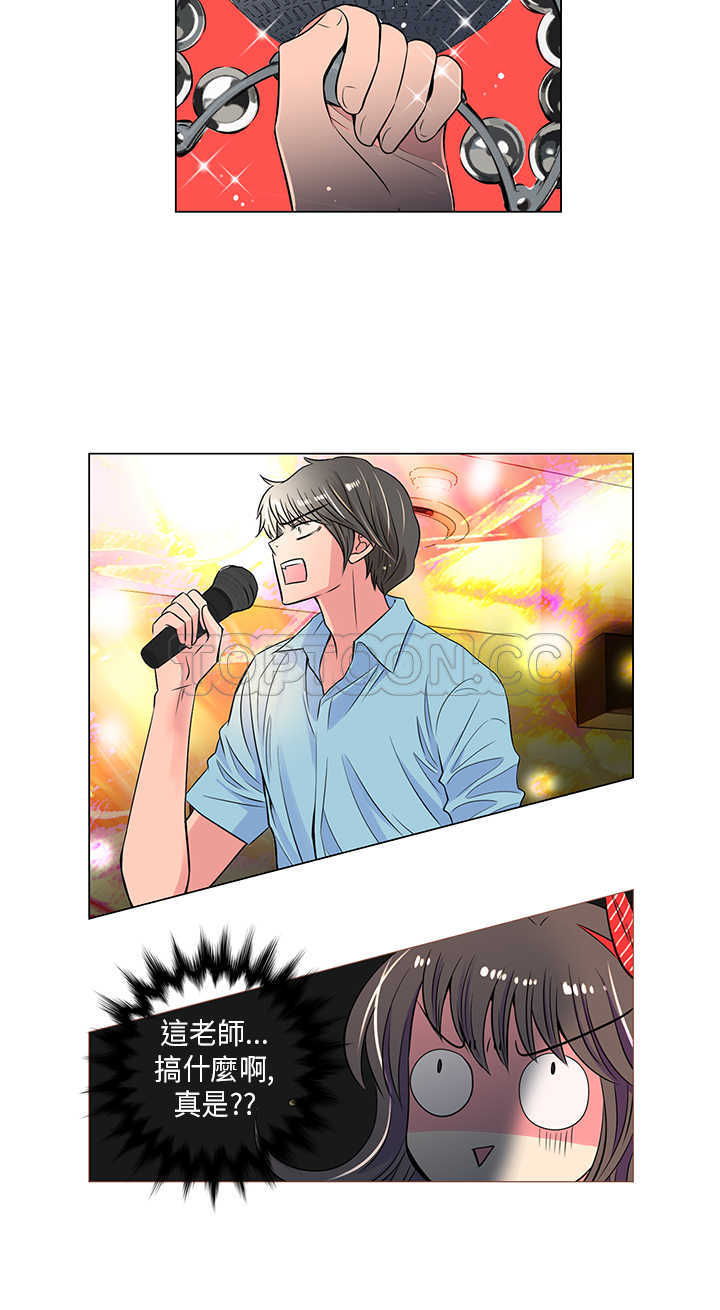 《我有男友》第28话 第4页