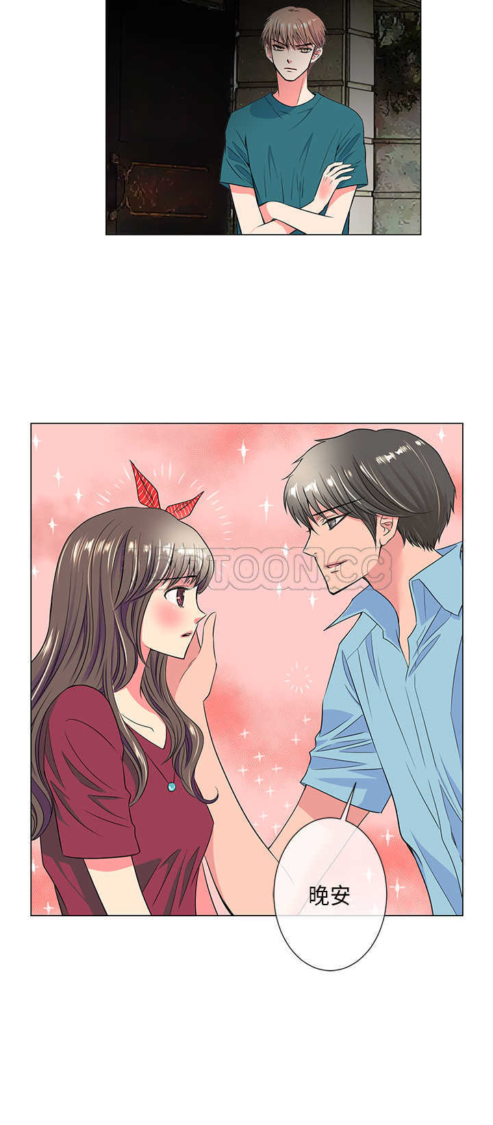 《我有男友》第29话 第2页