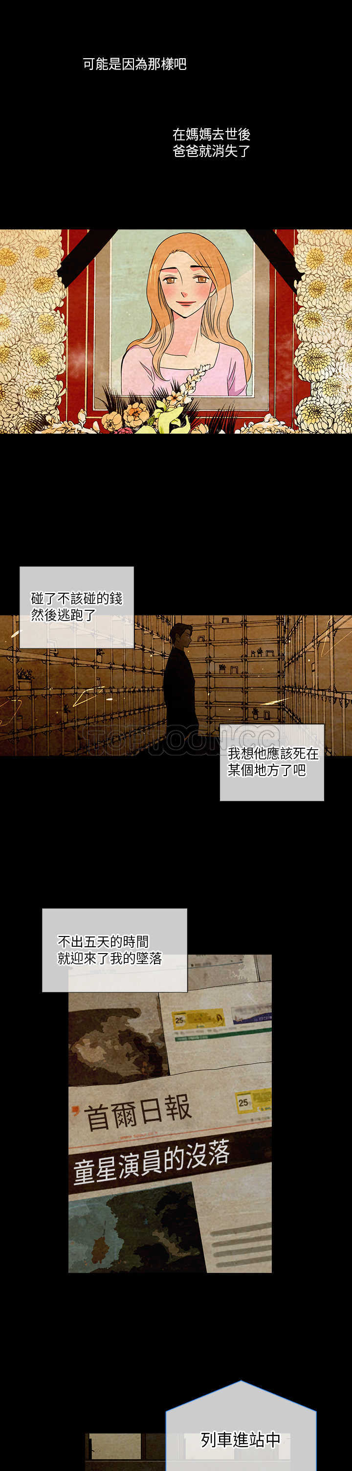 《我有男友》第30话 第13页