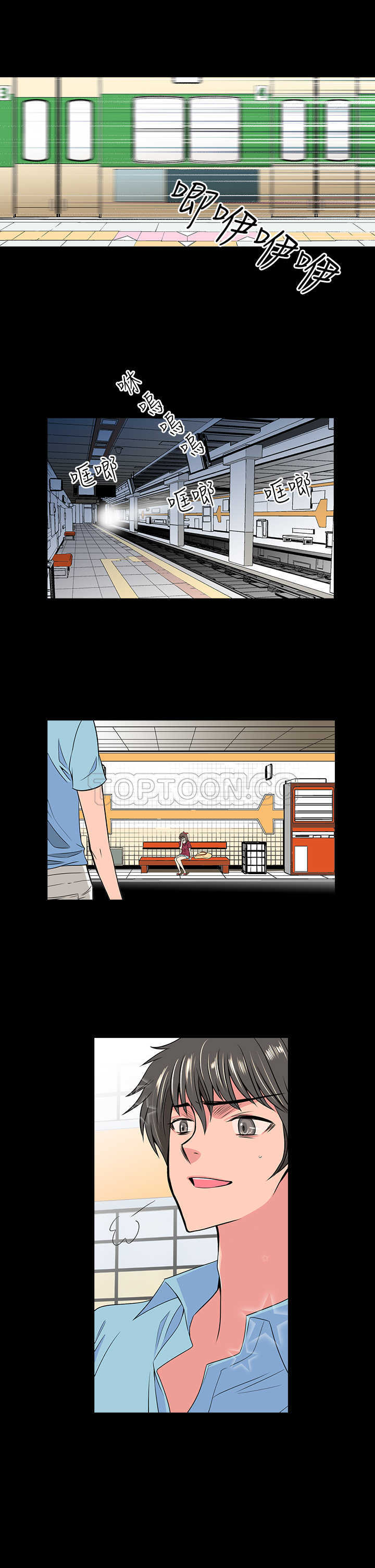 《我有男友》第30话 第17页
