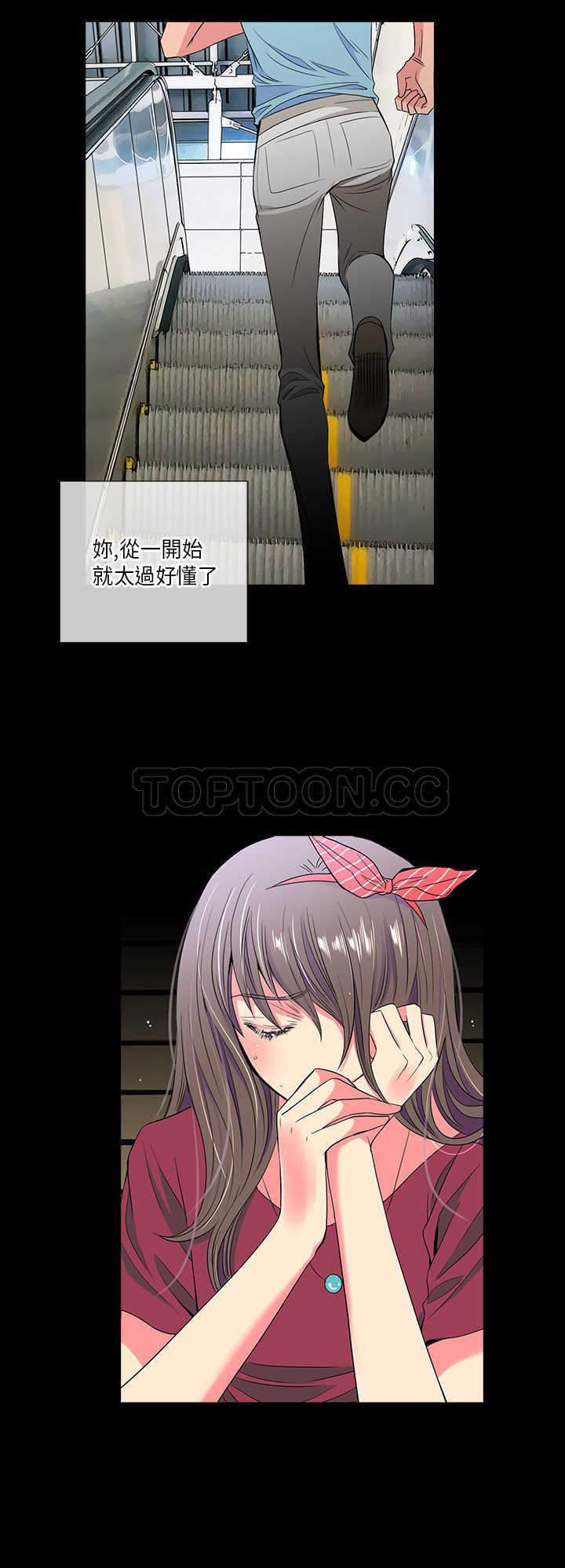 《我有男友》第30话 第18页