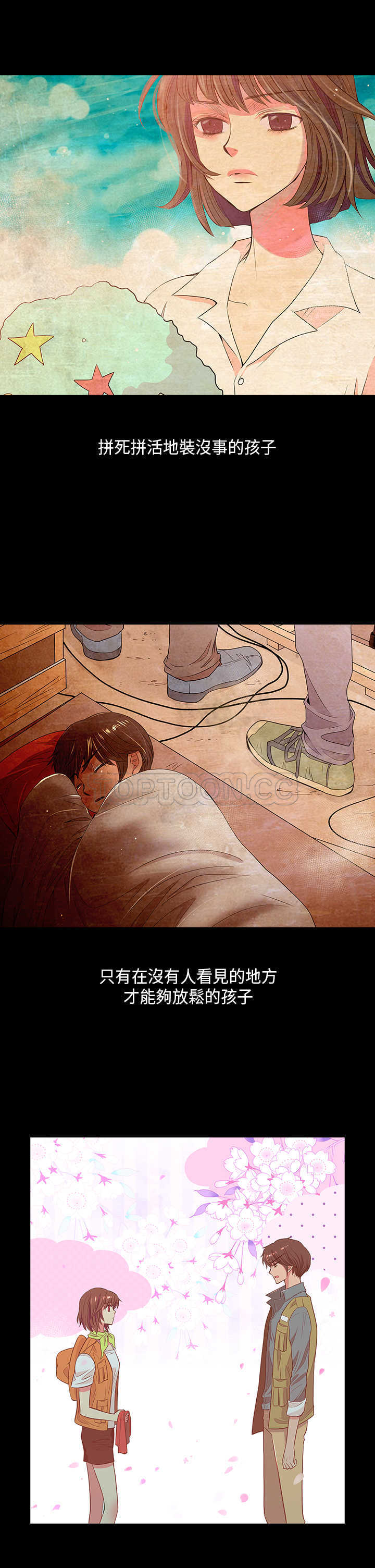 《我有男友》第30话 第19页