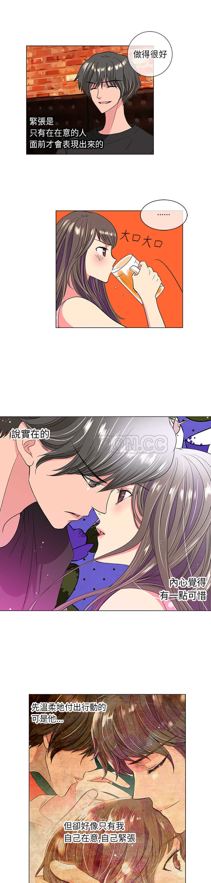 《我有男友》第32话 第7页