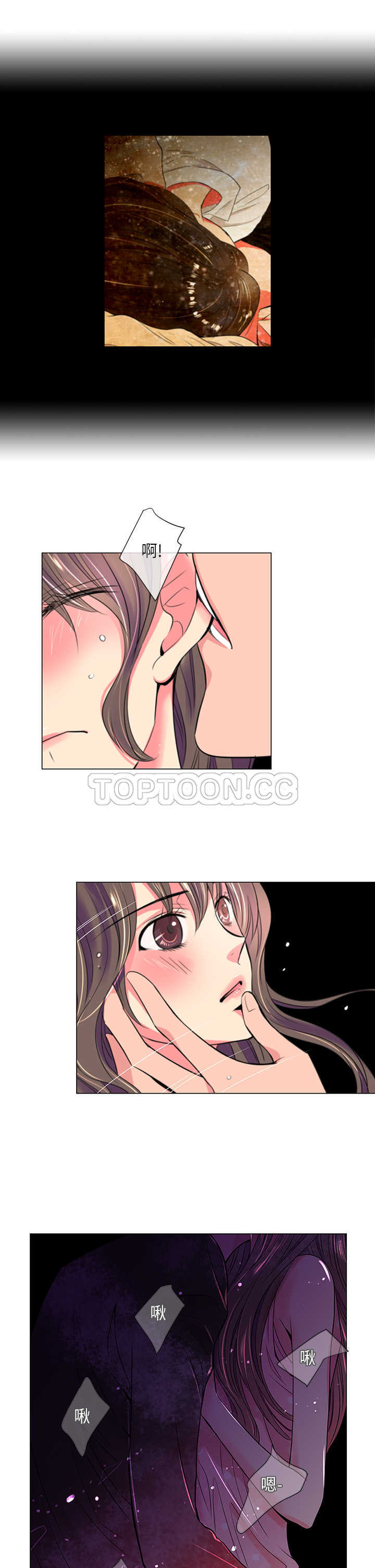 《我有男友》第33话第一季完 第20页
