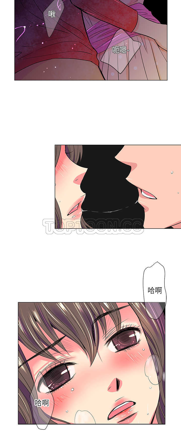 《我有男友》第33话第一季完 第21页