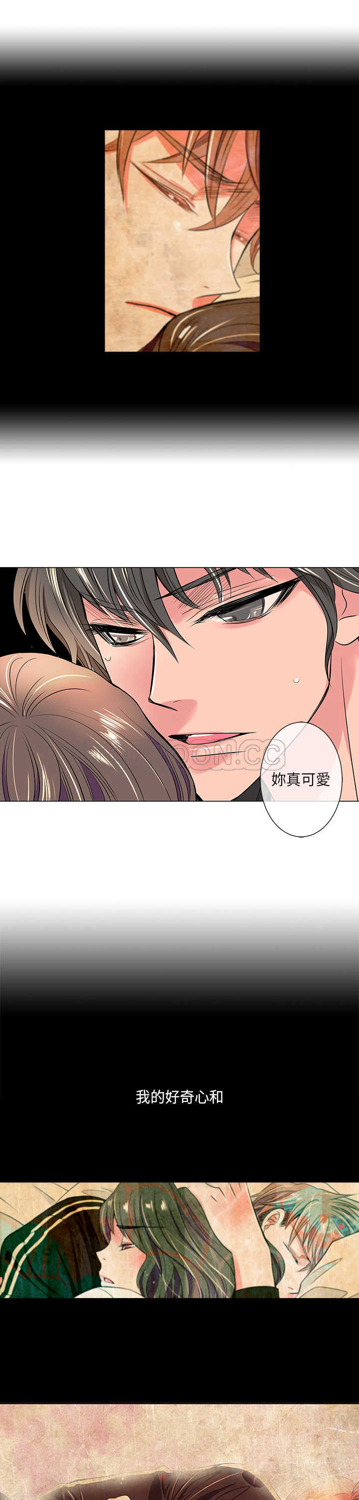 《我有男友》第33话第一季完 第22页