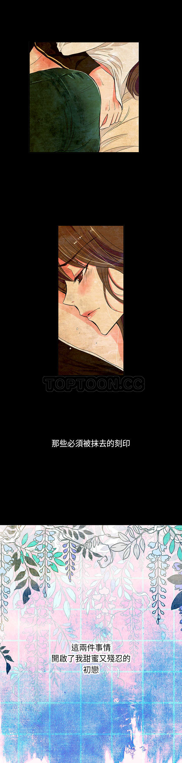 《我有男友》第33话第一季完 第24页