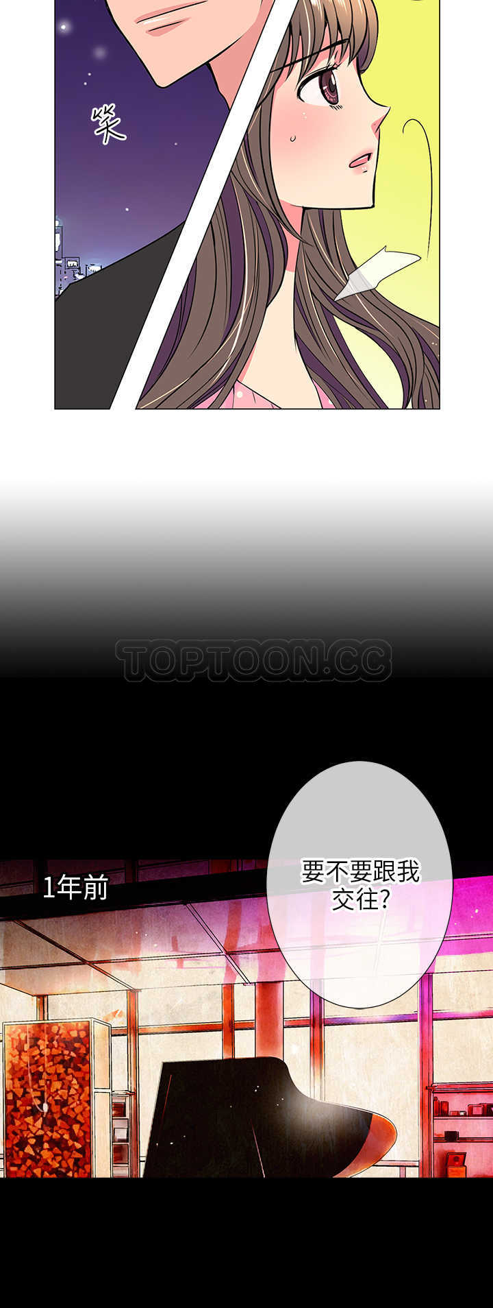 《我有男友》第33话第一季完 第2页